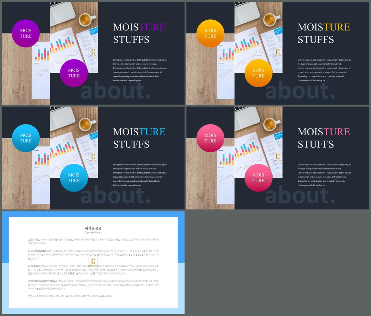 배치형 ppt 템플릿 레이아웃 ppt 템플릿 고급