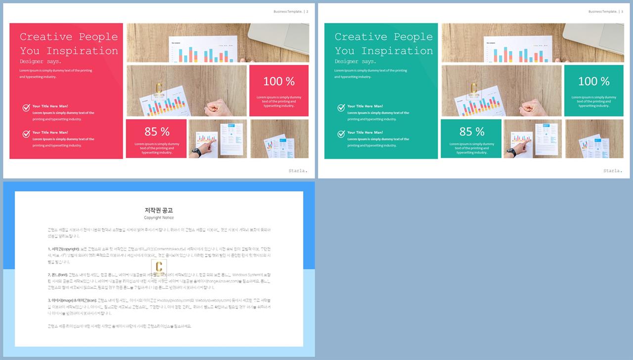 배치형 ppt 템플릿 레이아웃 발표 ppt 테마