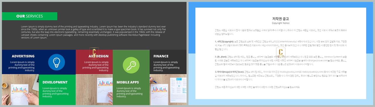 나열형 파워포인트 레이아웃 템플릿 ppt office 테마