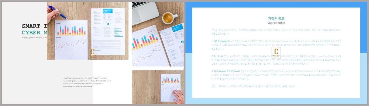배치형 ppt 템플릿 레이아웃 ppt 발표 템플릿