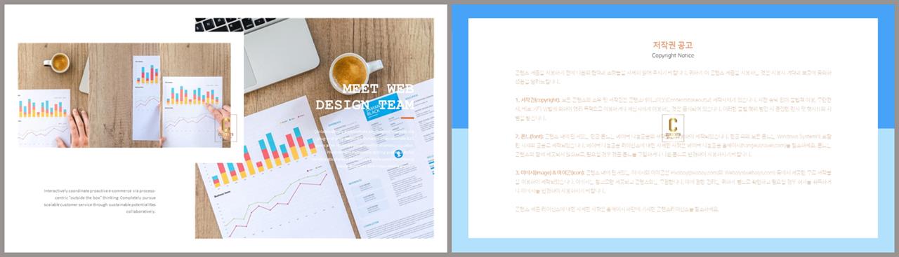 행렬형 ppt 레이아웃 샘플 발표 ppt 샘플