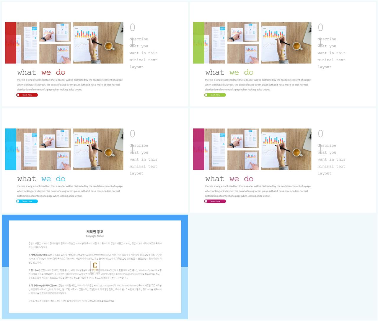 병치형 ppt 레이아웃 배경 ppt office 테마