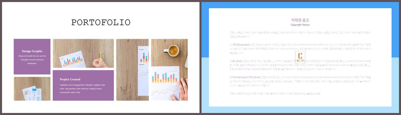 배치형 ppt 템플릿 레이아웃 발표용 ppt 템플릿 모음