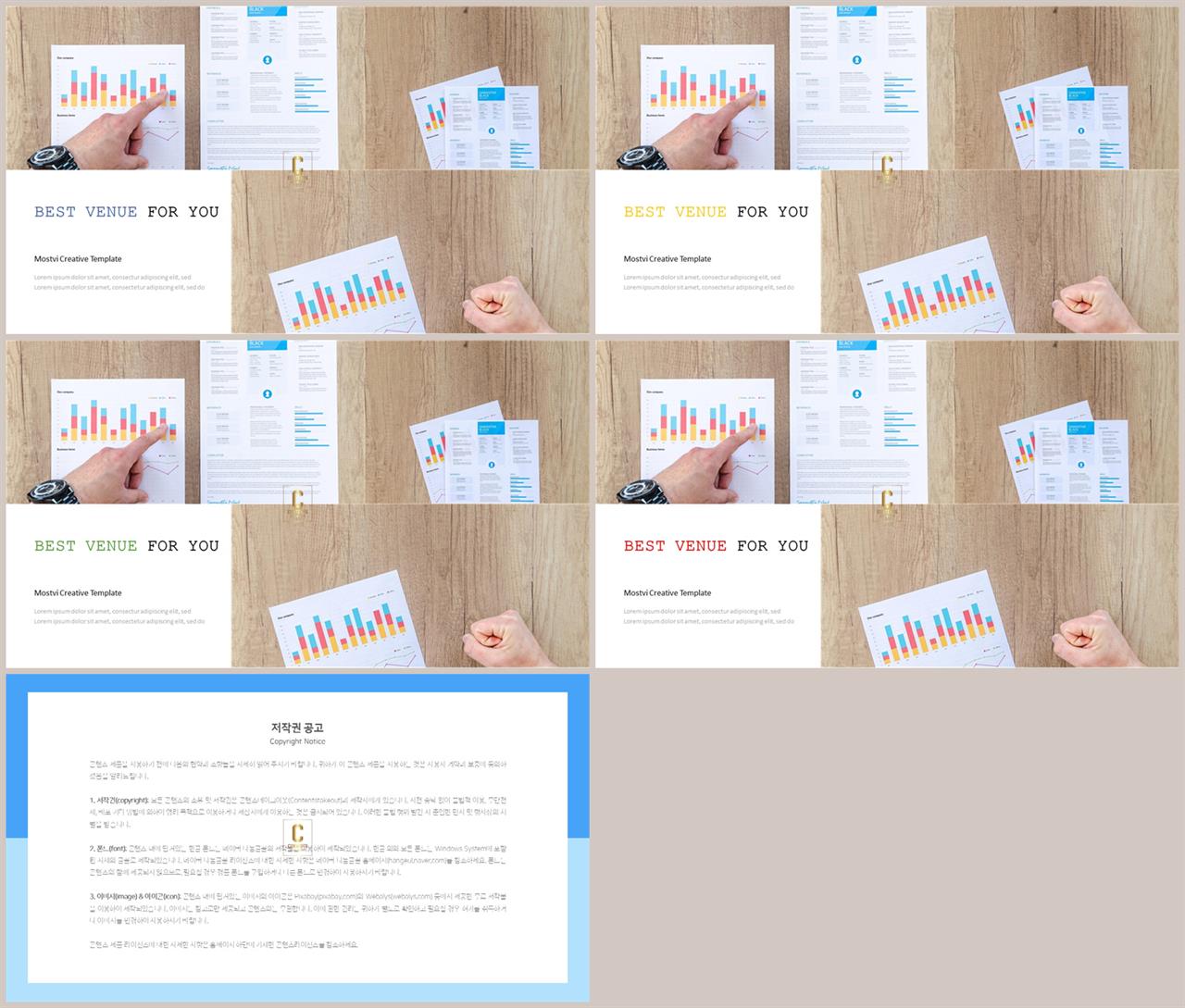 배치형 ppt 템플릿 레이아웃 세련된 피피티 템플릿