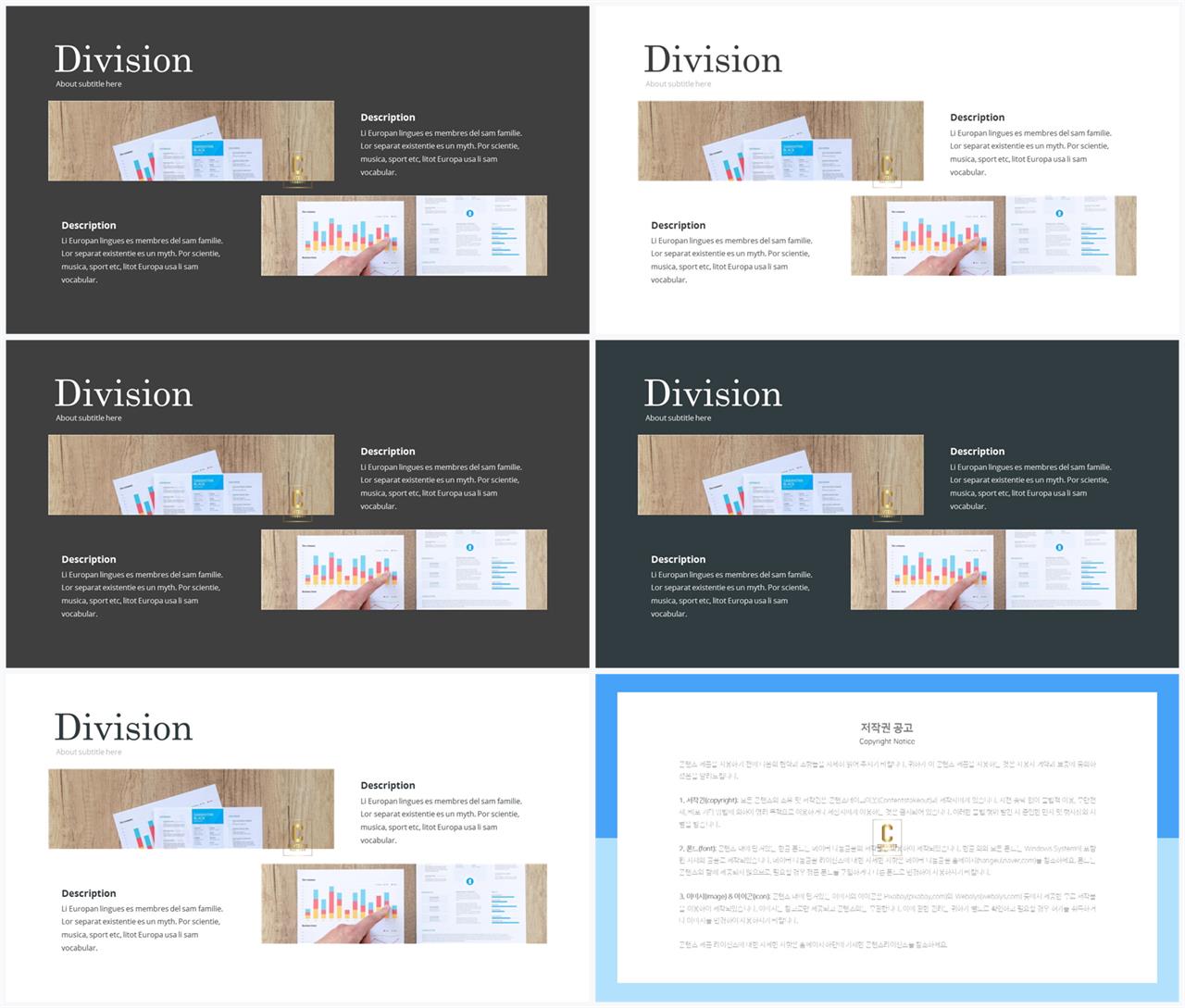 행렬형 ppt 레이아웃 샘플 발표 ppt 템플릿