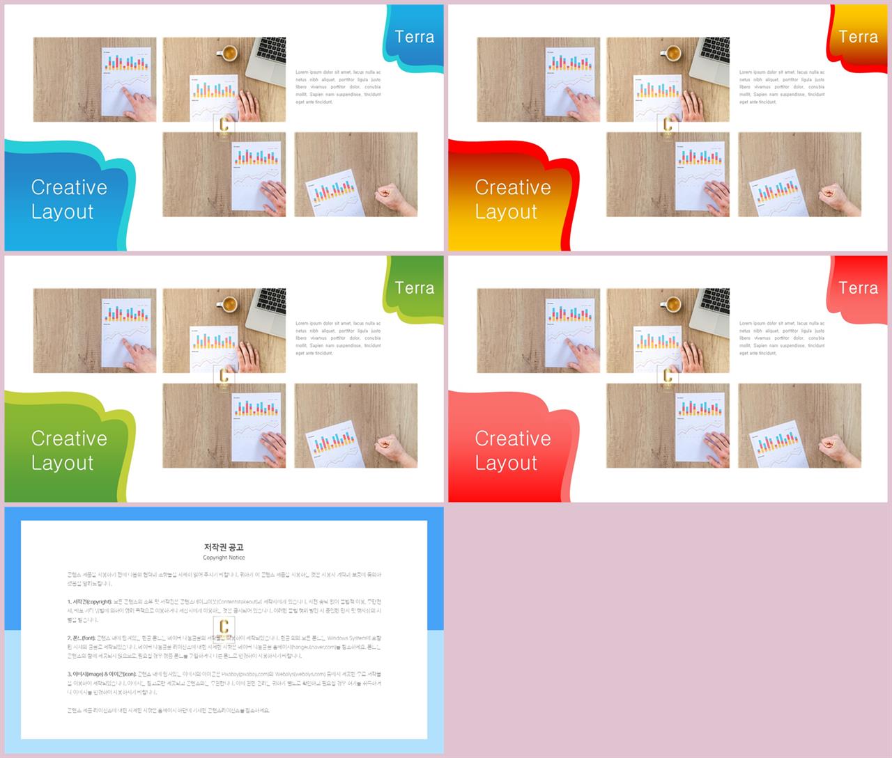 배열형 ppt 레이아웃 템플릿 깔끔한 발표 ppt 템플릿