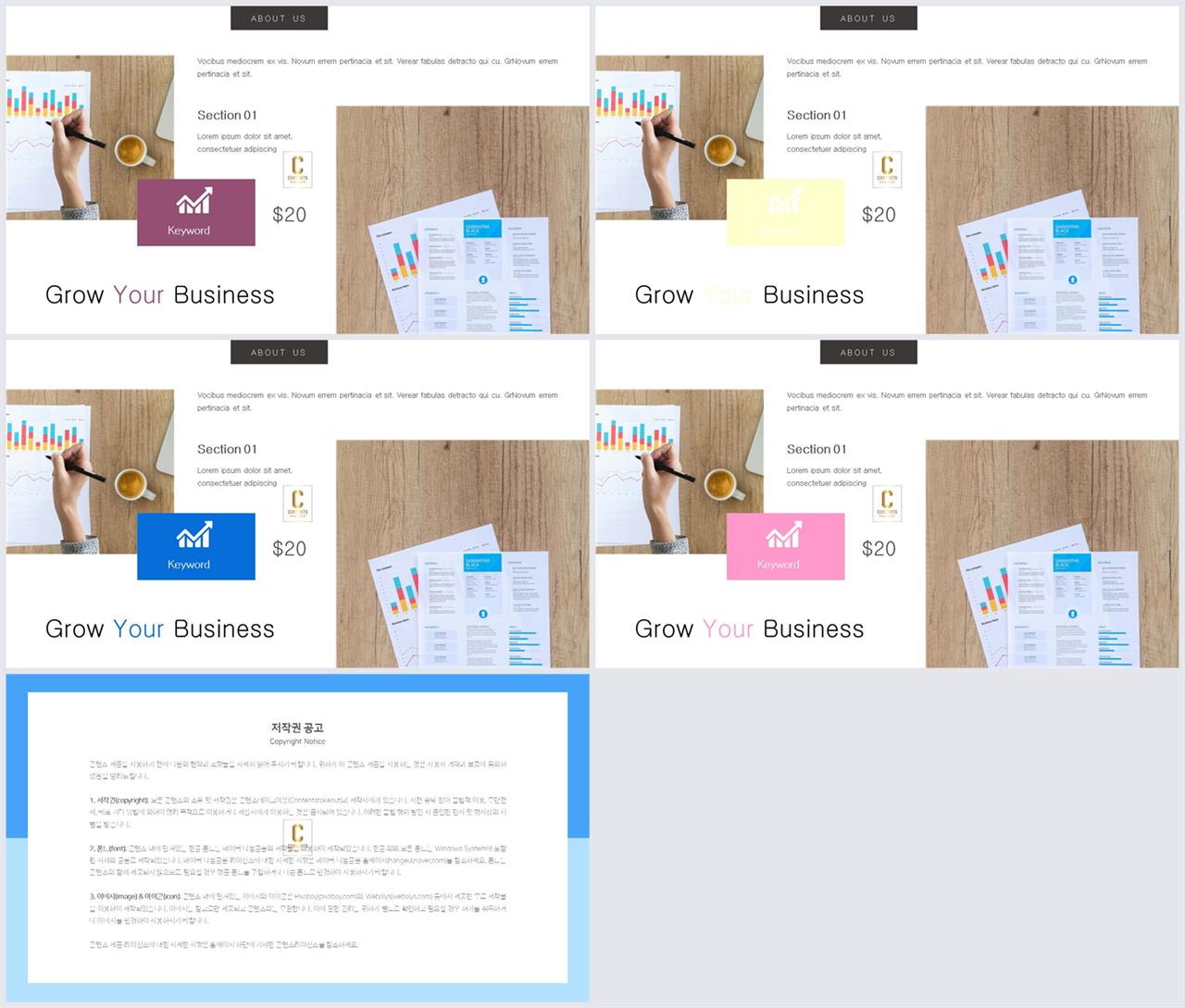 배치형 ppt 템플릿 레이아웃 ppt 템플릿 세련