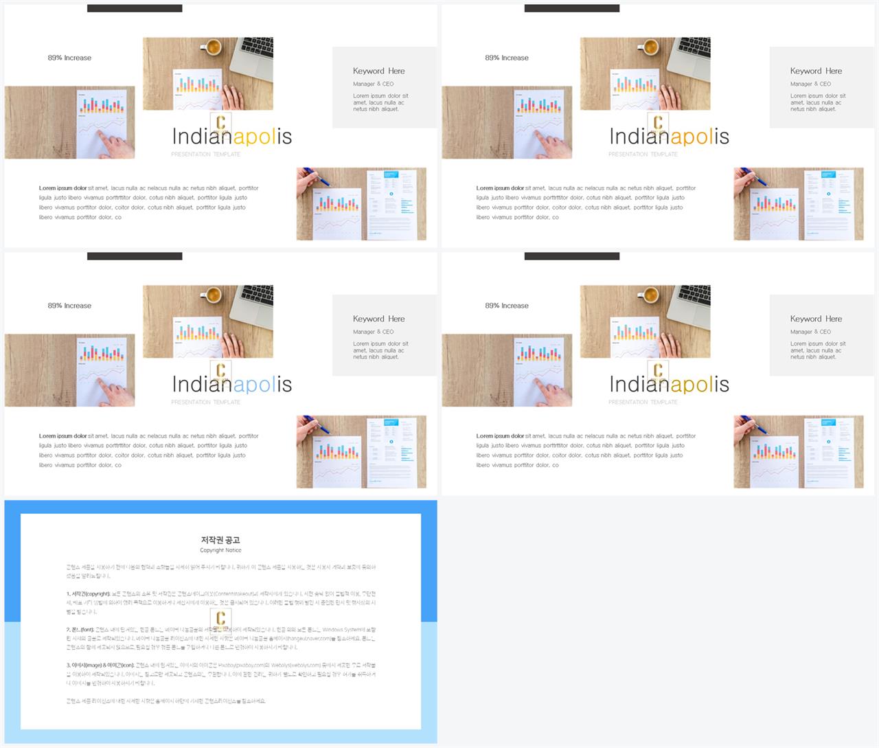 배치형 ppt 템플릿 레이아웃 발표 ppt 테마