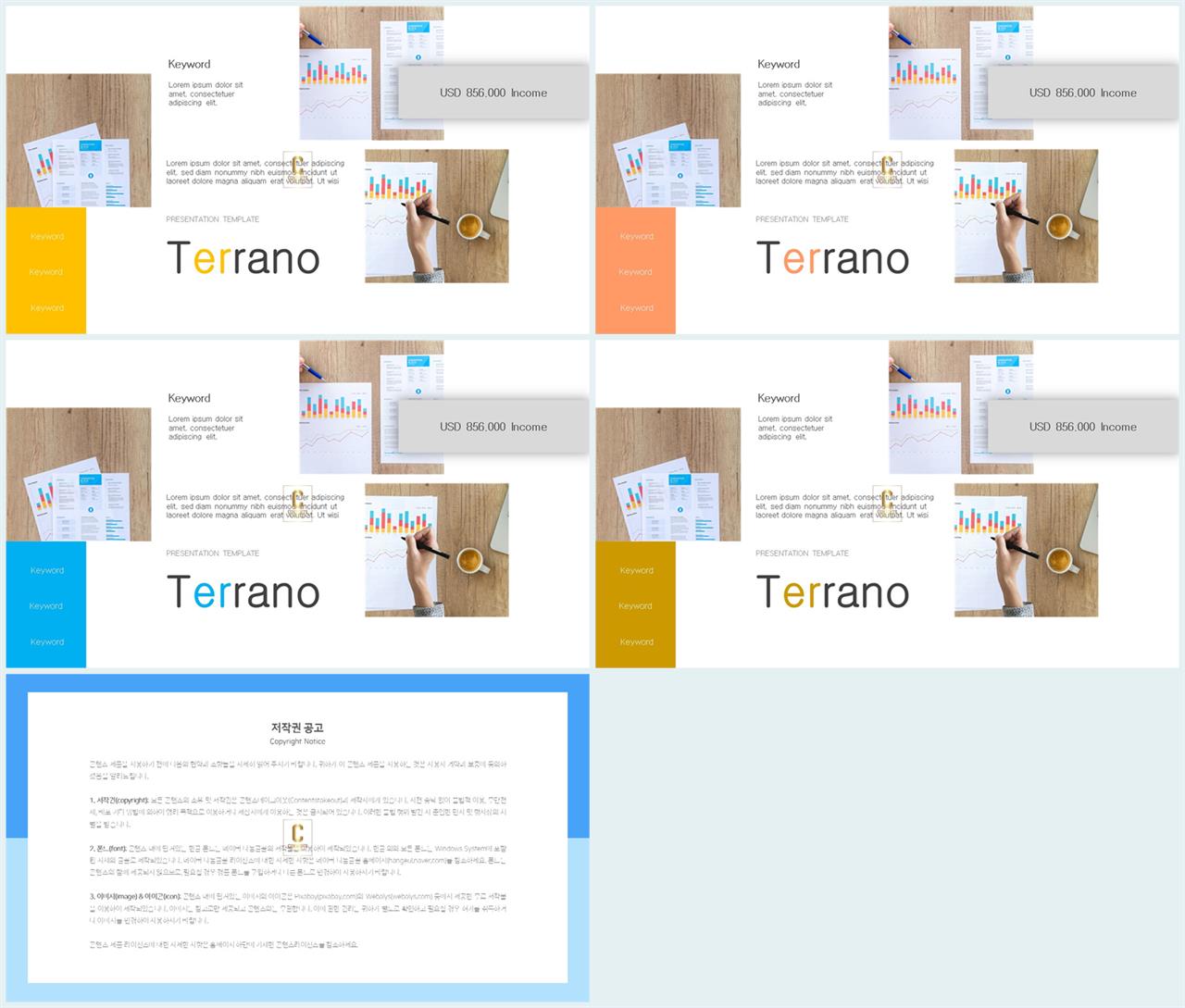 배열형 ppt 레이아웃 템플릿 고급 ppt 템플릿