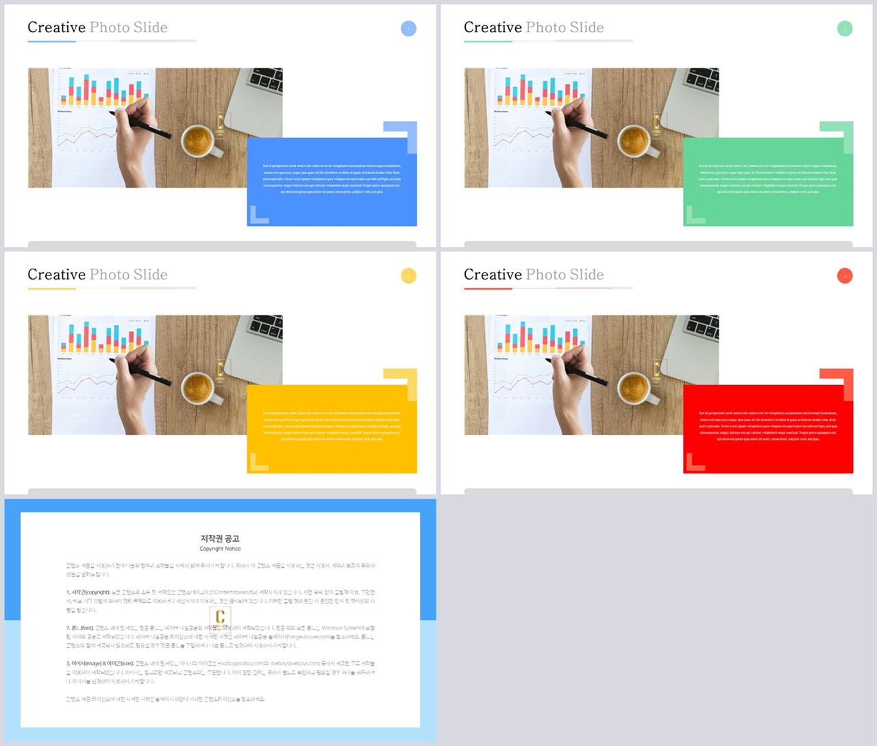 배치형 ppt 템플릿 레이아웃 깔끔한 ppt 발표 템플릿