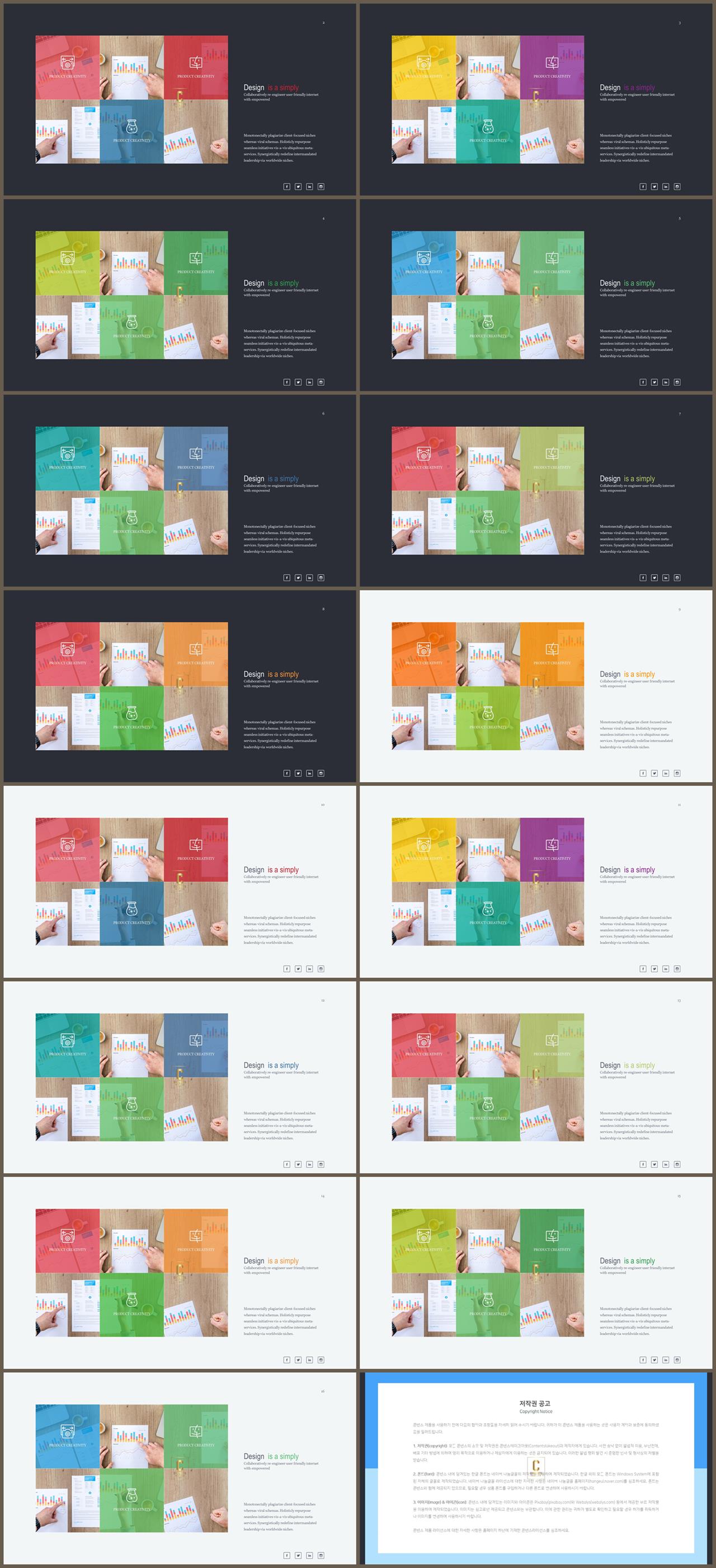 배치형 ppt 템플릿 레이아웃 office ppt 테마