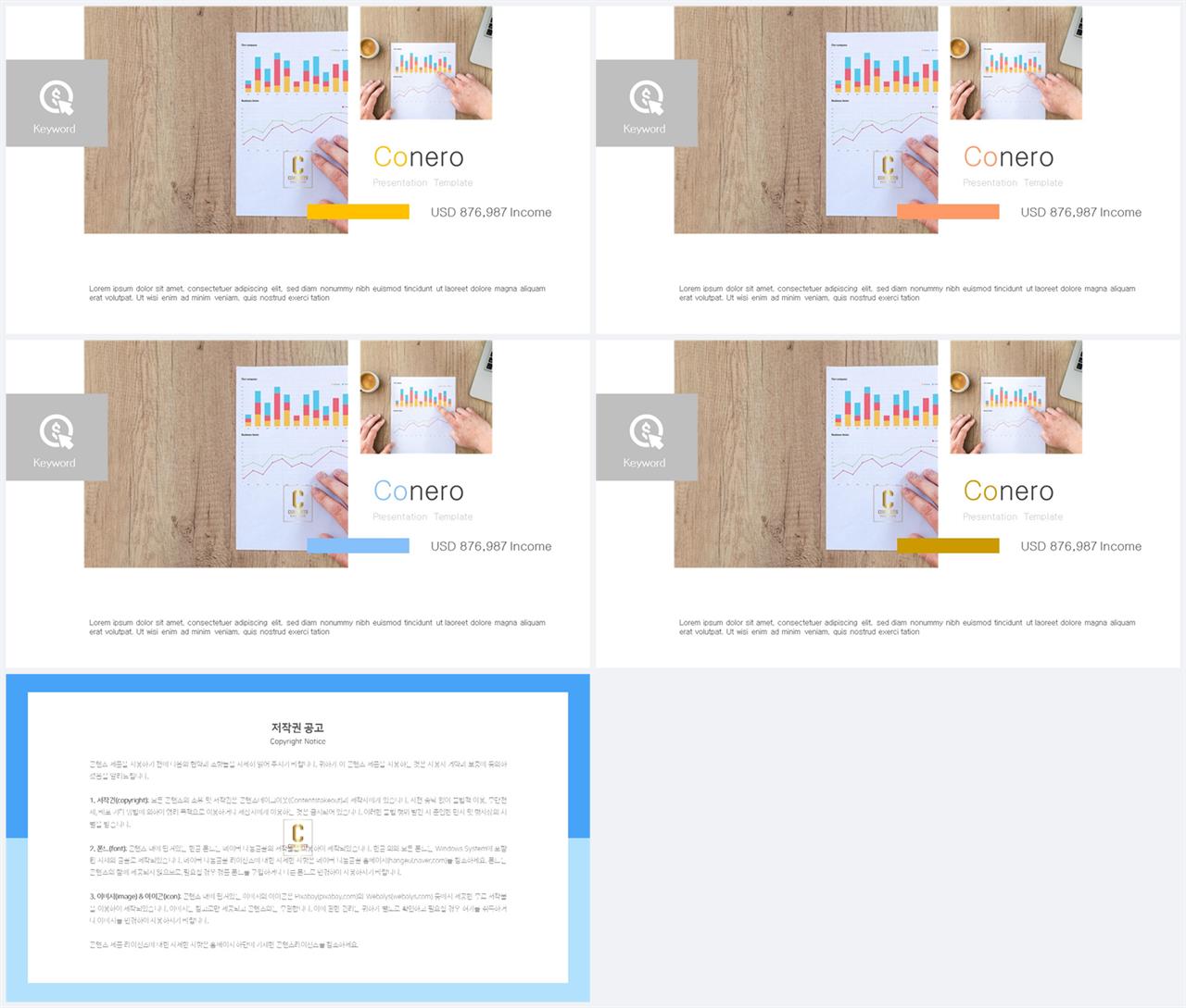 배열형 ppt 레이아웃 템플릿 발표 ppt 심플한 ppt 템플릿