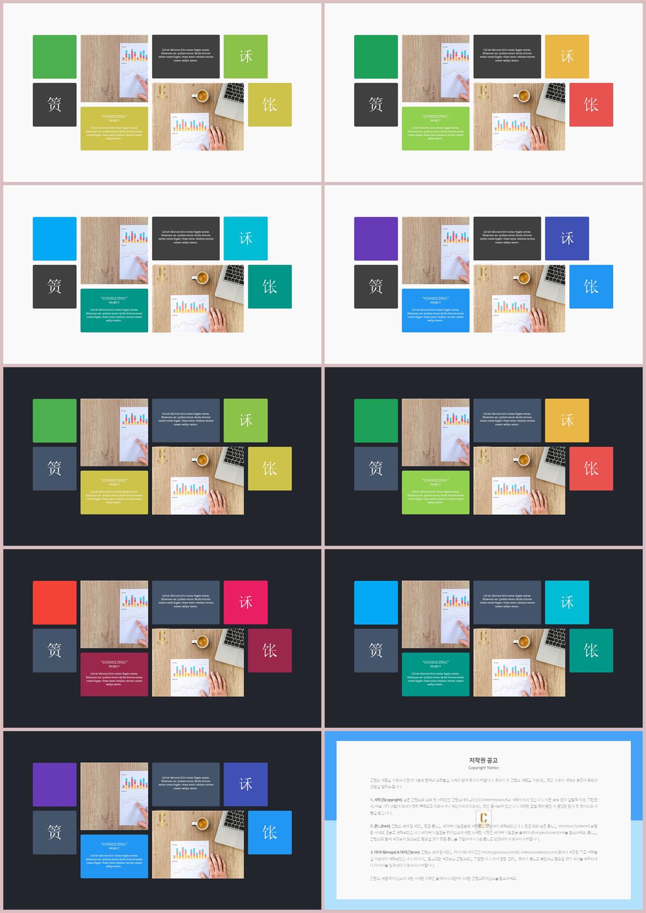 배치형 ppt 템플릿 레이아웃 ppt office 테마