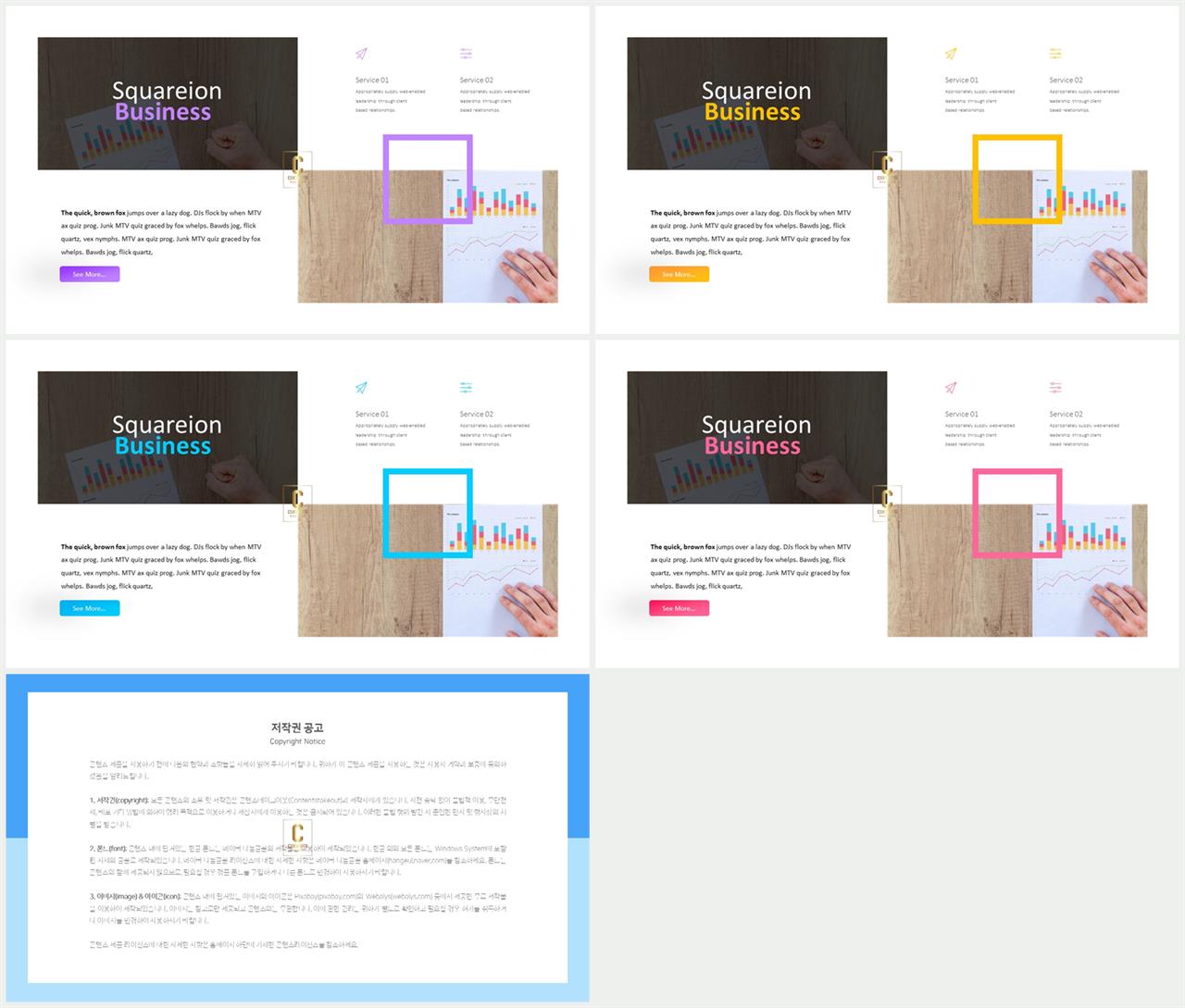 배열형 ppt 레이아웃 템플릿 고급 ppt 테마
