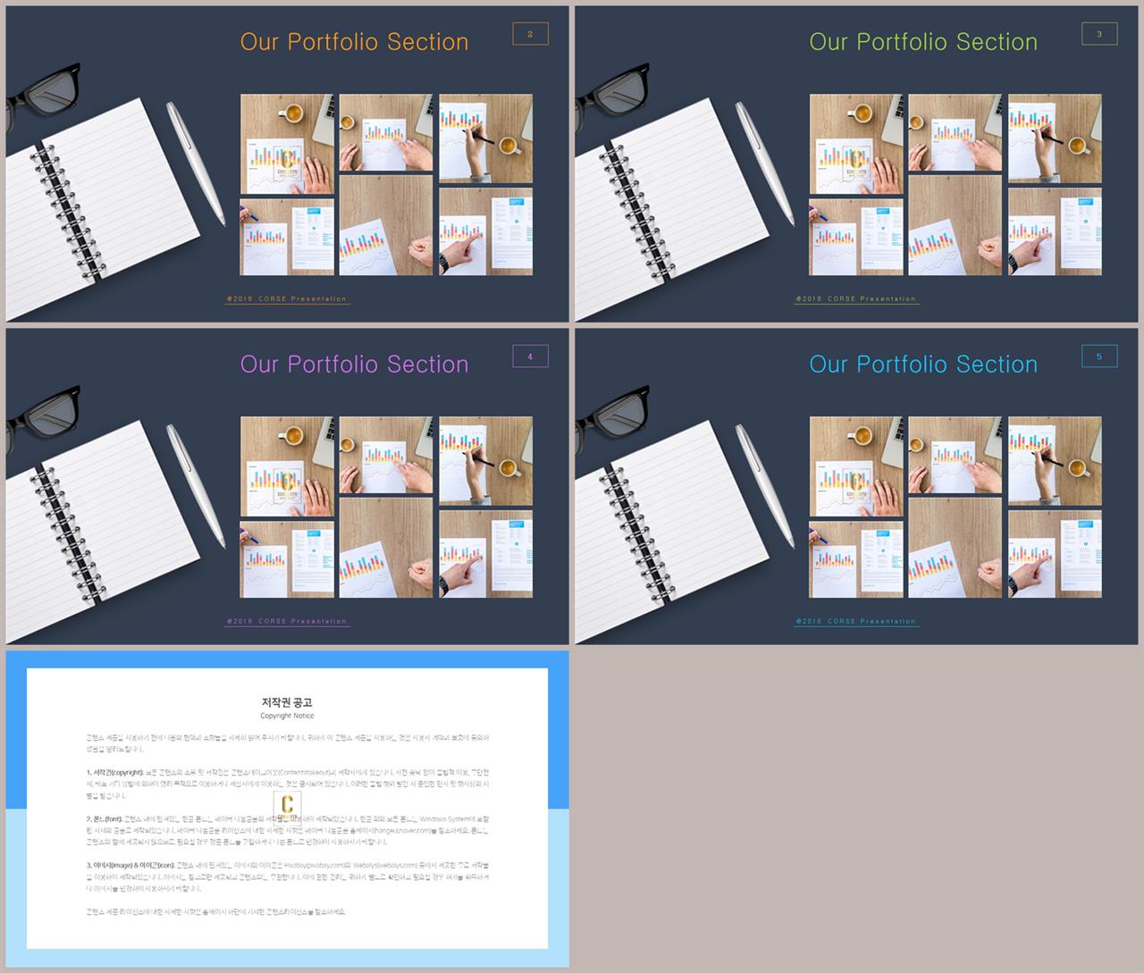 나열형 파워포인트 레이아웃 템플릿 깔끔한 발표용 ppt 템플릿