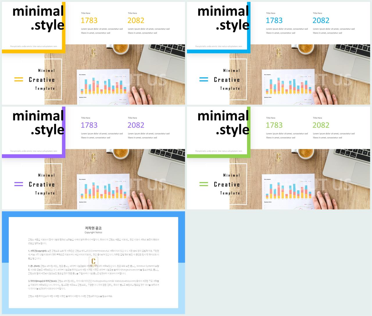 배열형 ppt 레이아웃 템플릿 발표용 ppt 샘플