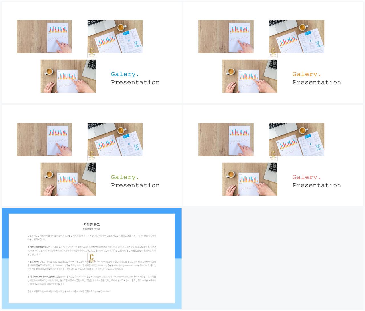 병치형 ppt 레이아웃 배경 ppt 탬플릿 발표용