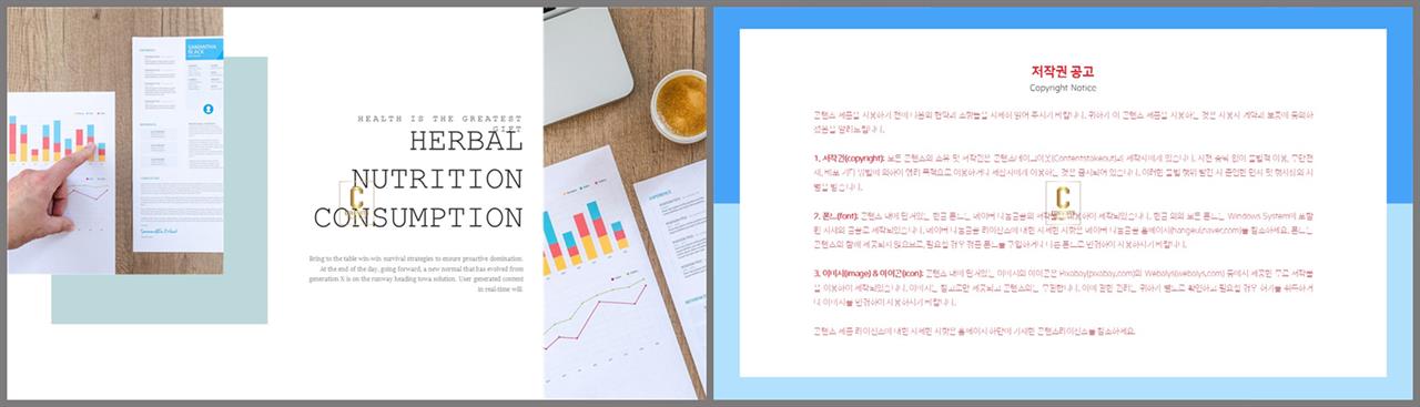 배치형 ppt 템플릿 레이아웃 프레젠테이션 ppt 양식