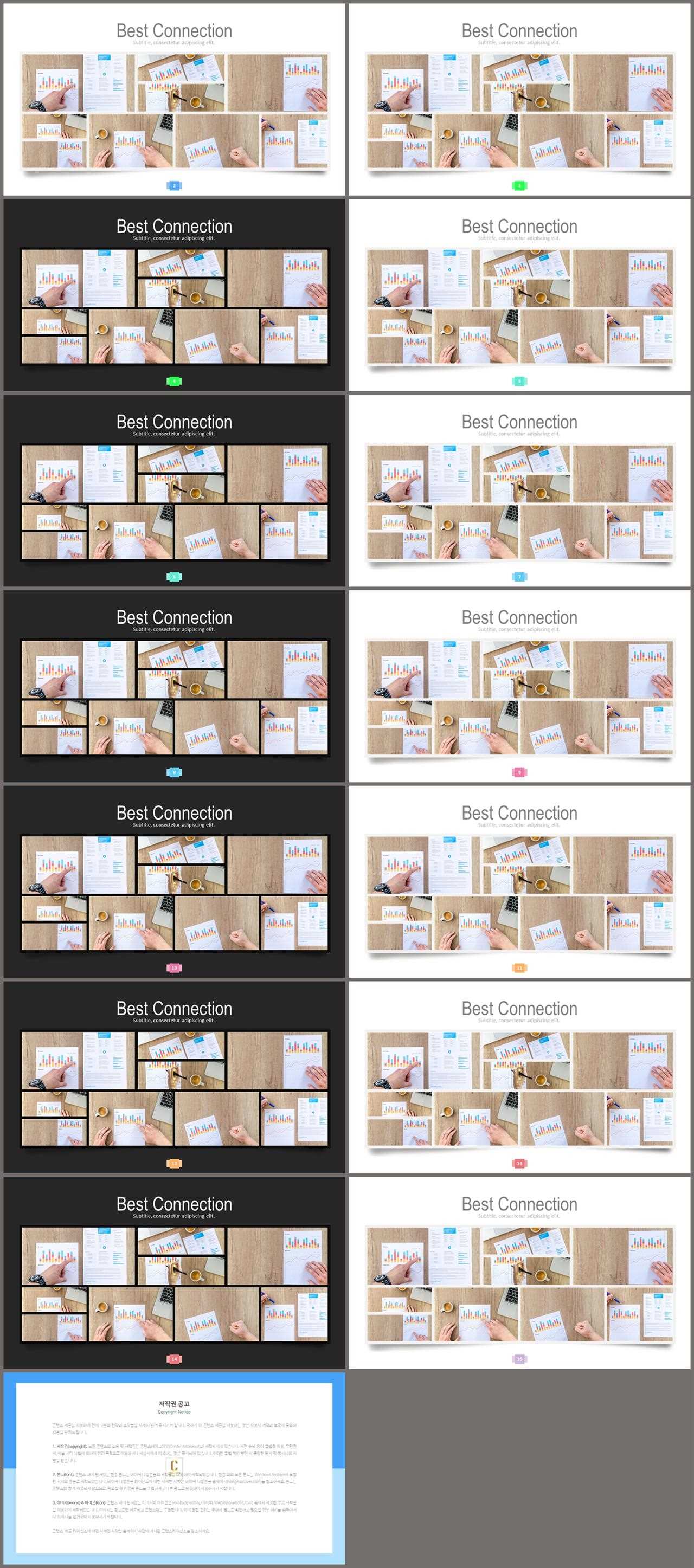 배치형 ppt 템플릿 레이아웃 ppt 발표 양식