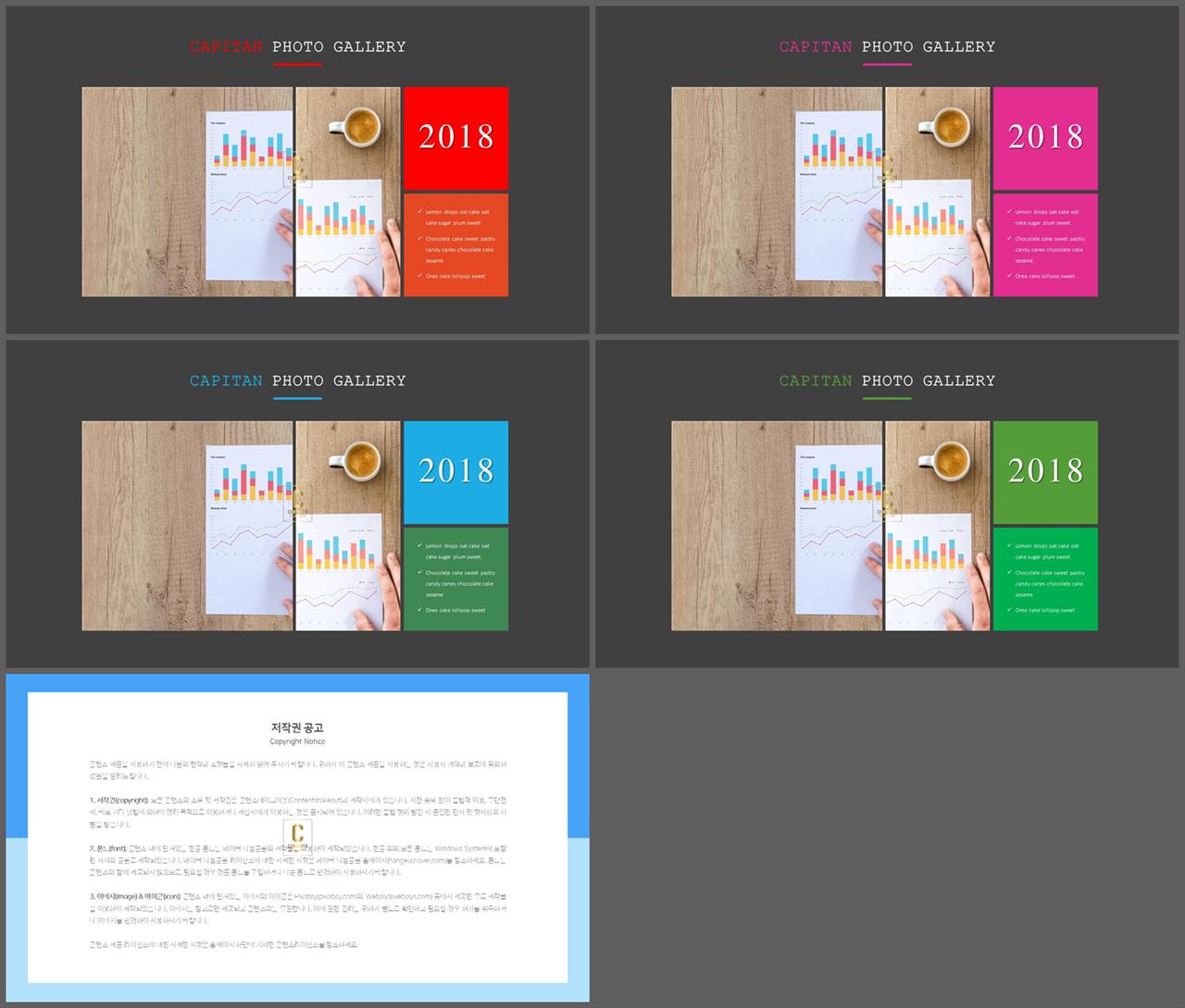 병치형 ppt 레이아웃 배경 발표 ppt 양식