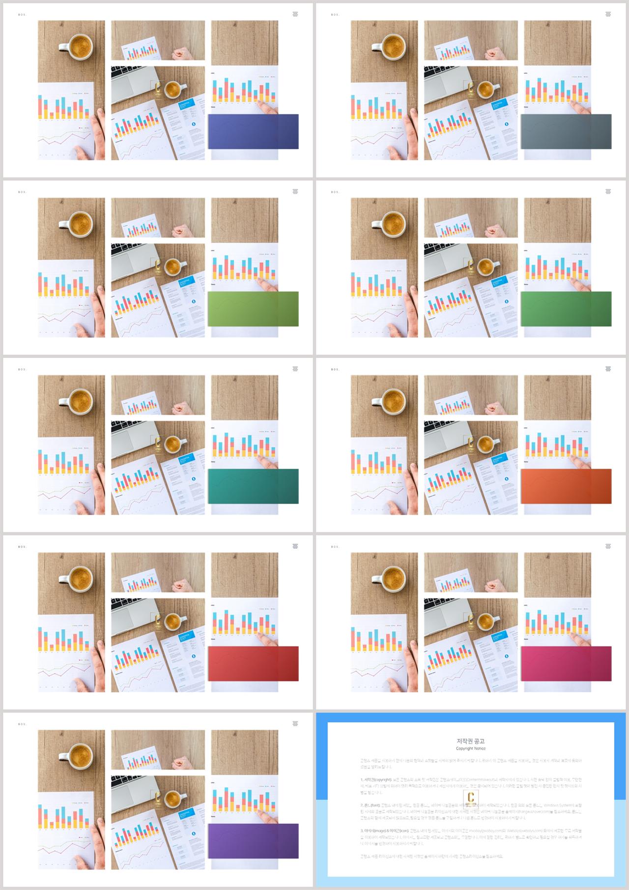 배열형 ppt 레이아웃 템플릿 ppt 템플릿 고급