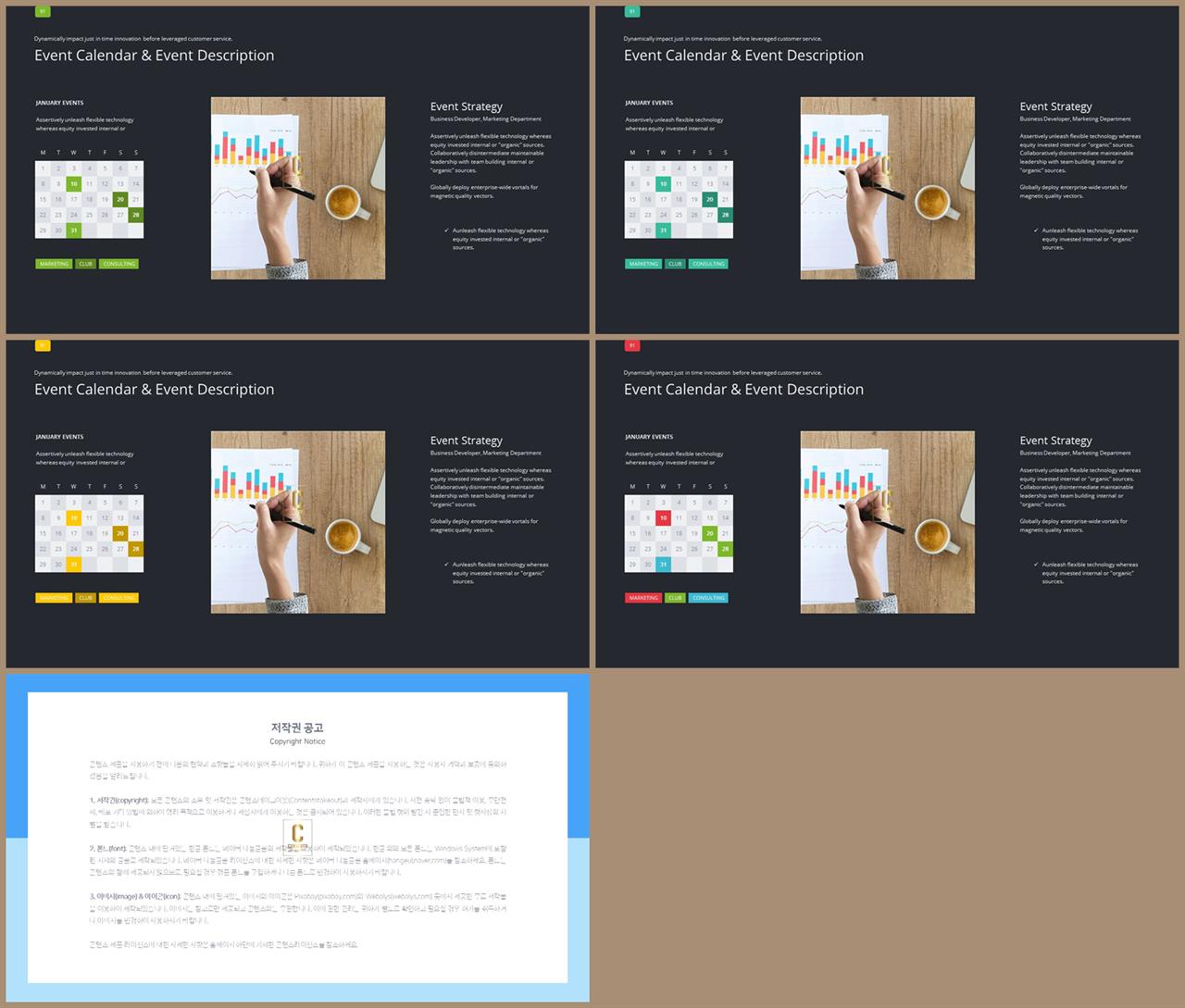배치형 ppt 템플릿 레이아웃 발표 ppt 심플한 ppt 템플릿