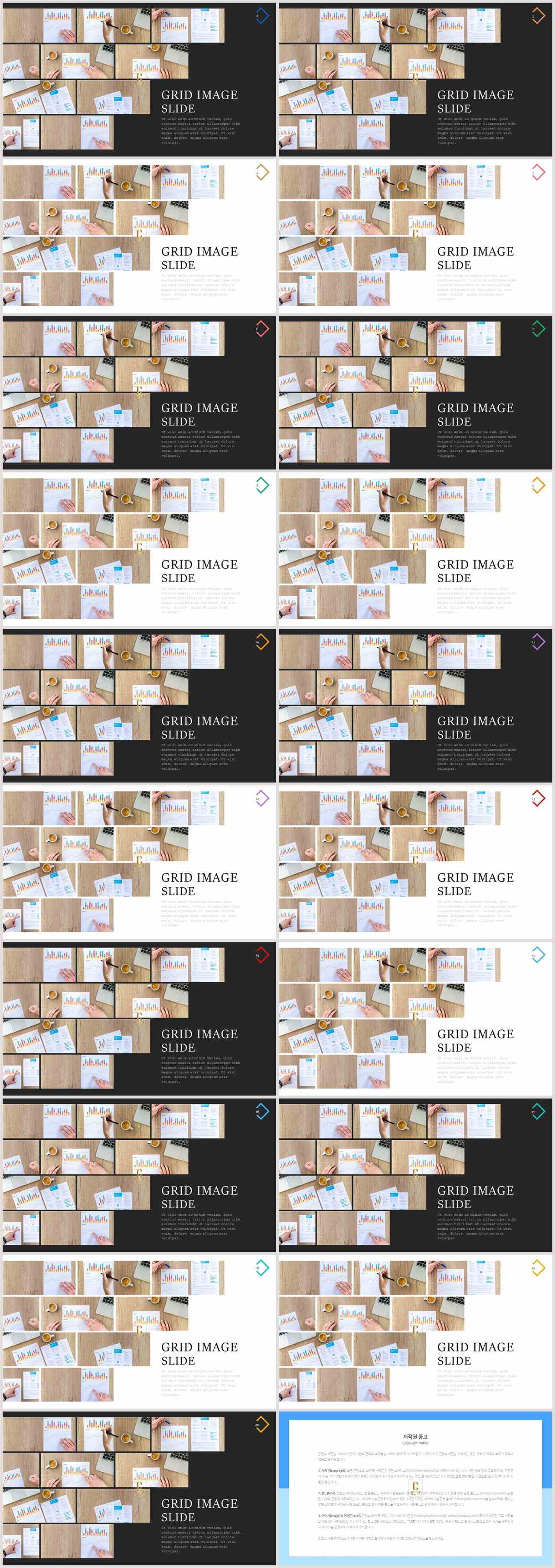 행렬형 ppt 레이아웃 샘플 발표 탬플릿 ppt