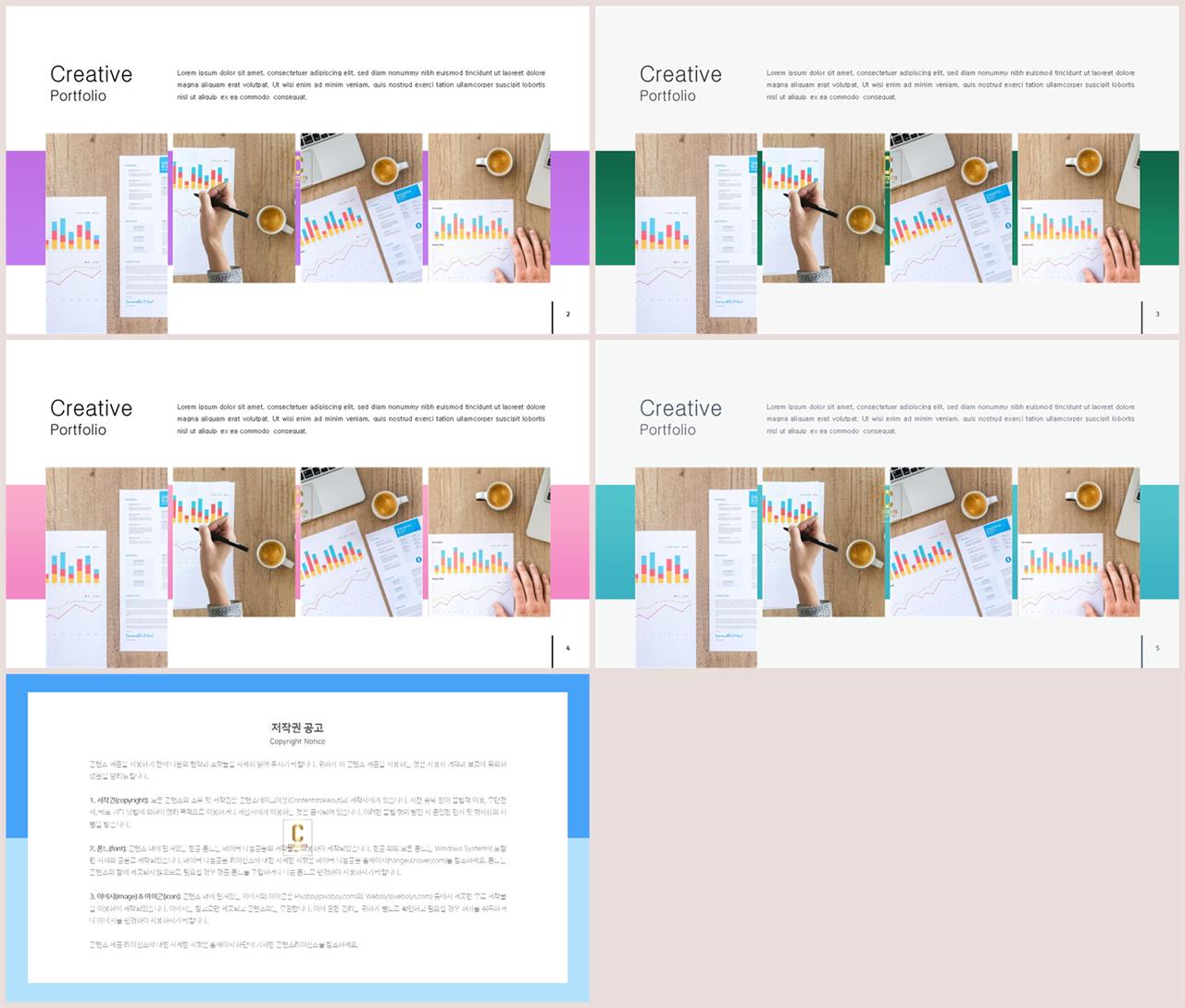 나열형 파워포인트 레이아웃 템플릿 발표 ppt 테마