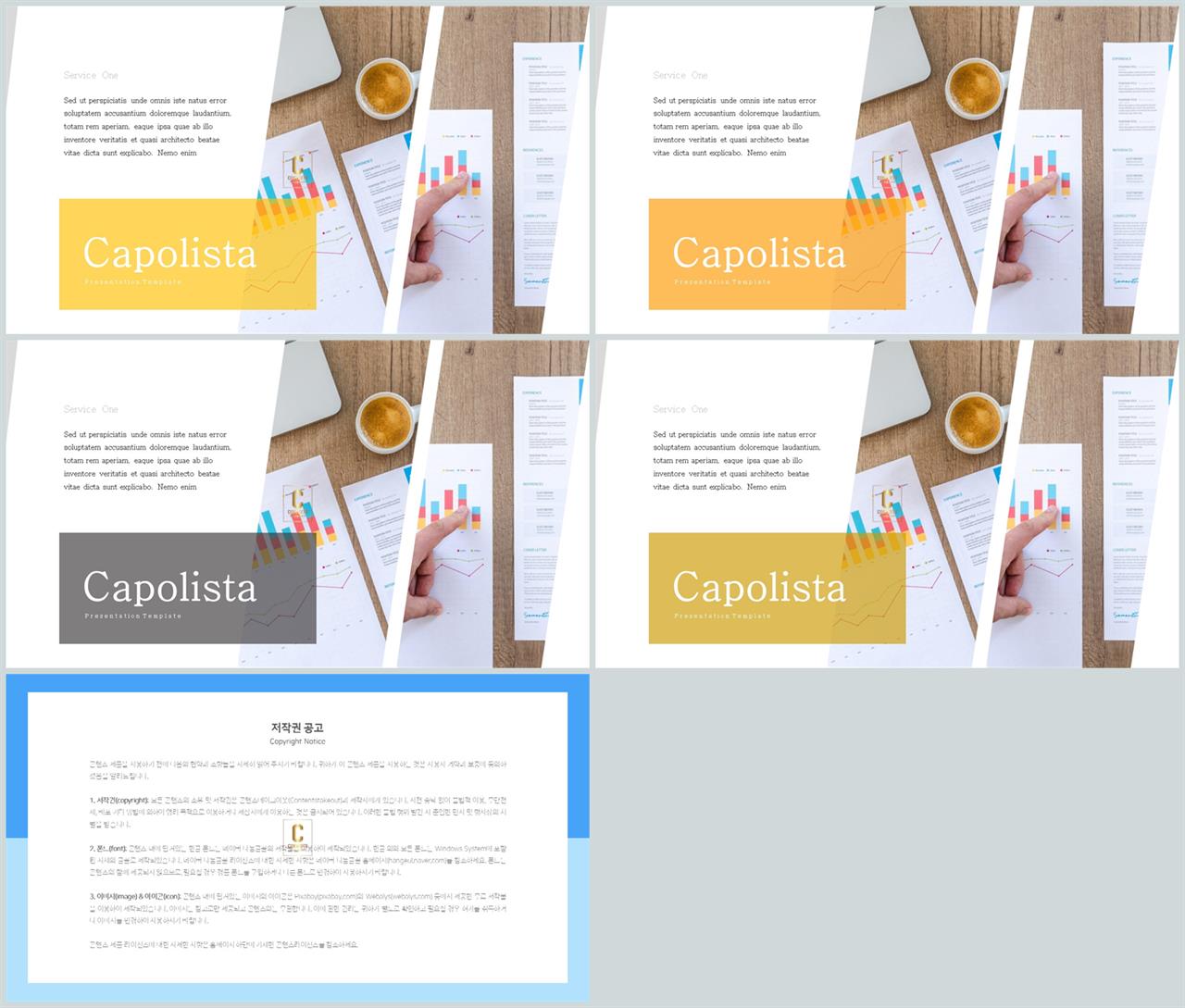 배치형 ppt 템플릿 레이아웃 발표 자료 ppt 템플릿