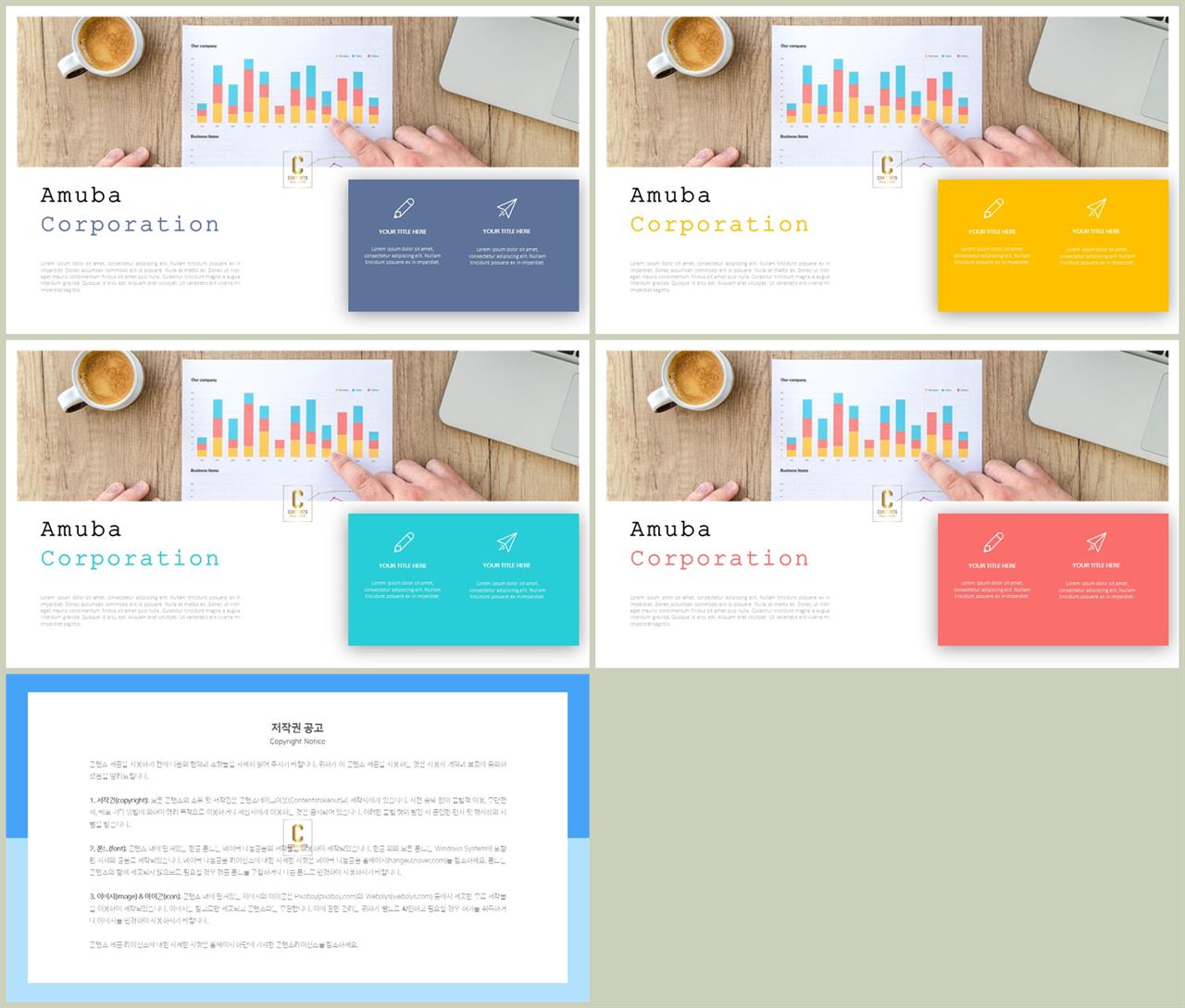 배치형 ppt 템플릿 레이아웃 애니메이션 ppt 템플릿 발표