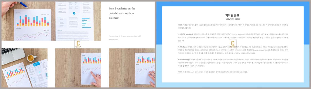 배열형 ppt 레이아웃 템플릿 고급 진 ppt 템플릿