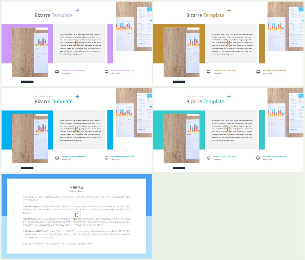 배열형 ppt 레이아웃 템플릿 고급 ppt 템플릿