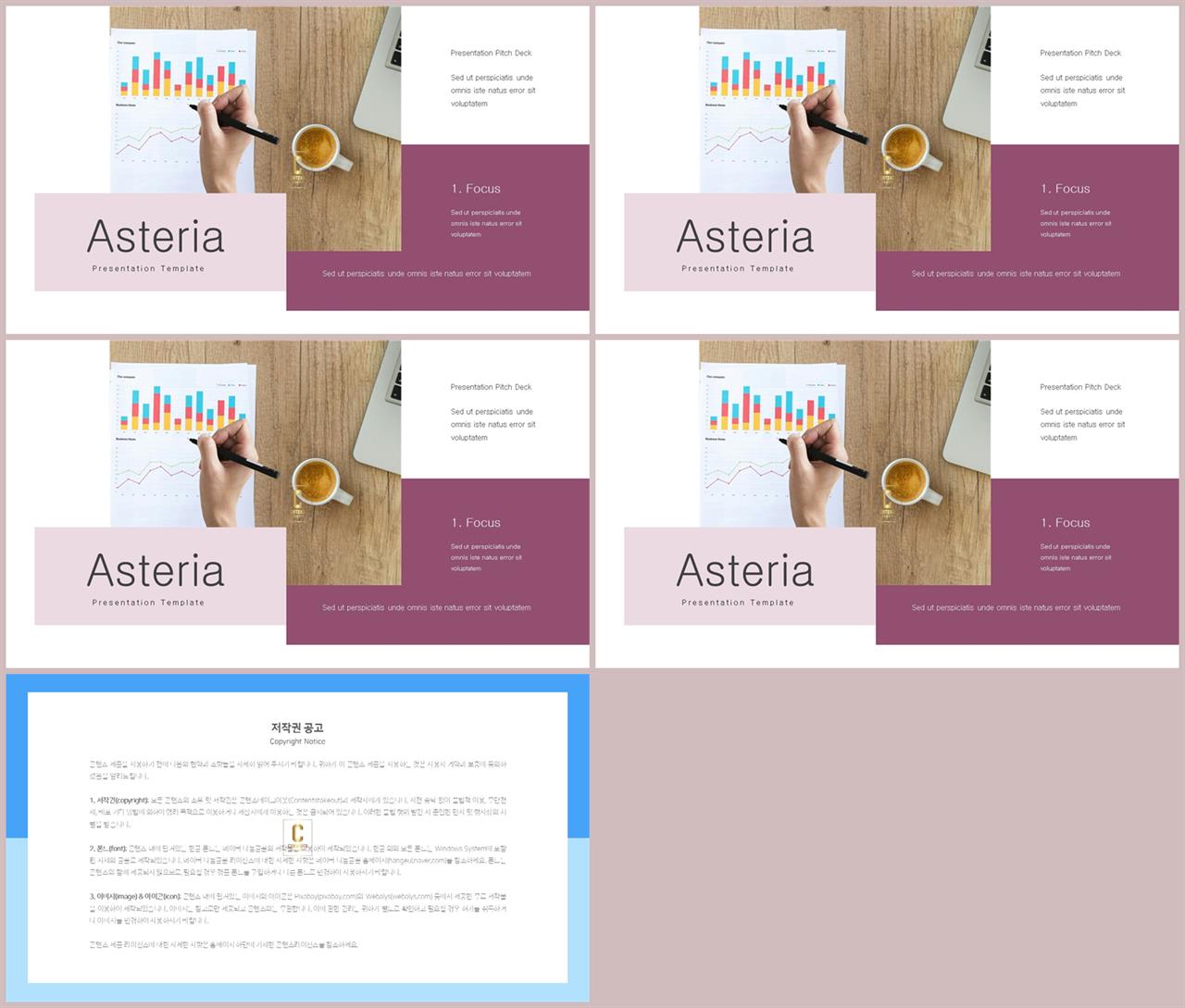 배치형 ppt 템플릿 레이아웃 ppt 발표 양식