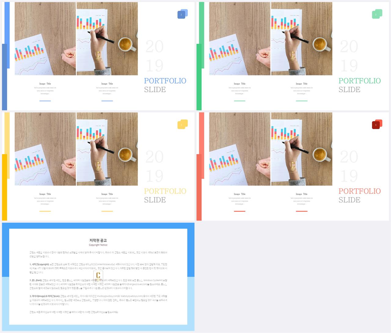 배치형 ppt 템플릿 레이아웃 공대 발표용 ppt 템플릿