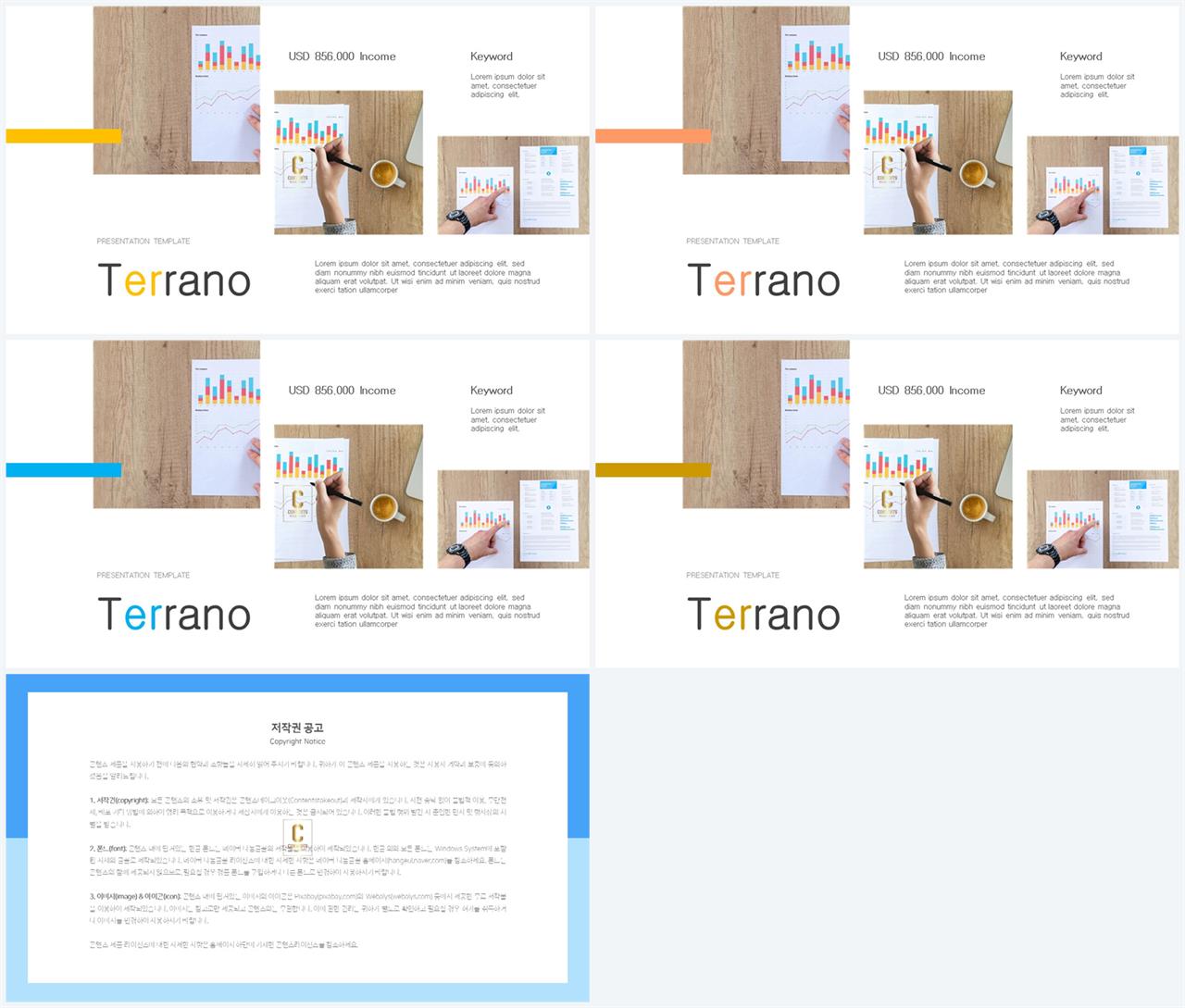 행렬형 ppt 레이아웃 샘플 ppt 발표용 템플릿