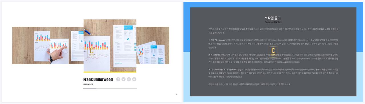 배열형 ppt 레이아웃 템플릿 공대 발표용 ppt 템플릿