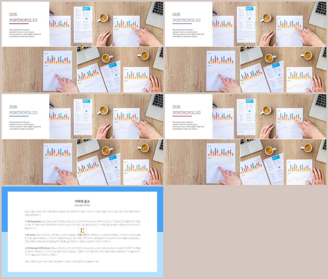 배열형 ppt 레이아웃 템플릿 발표용 피피티 템플릿