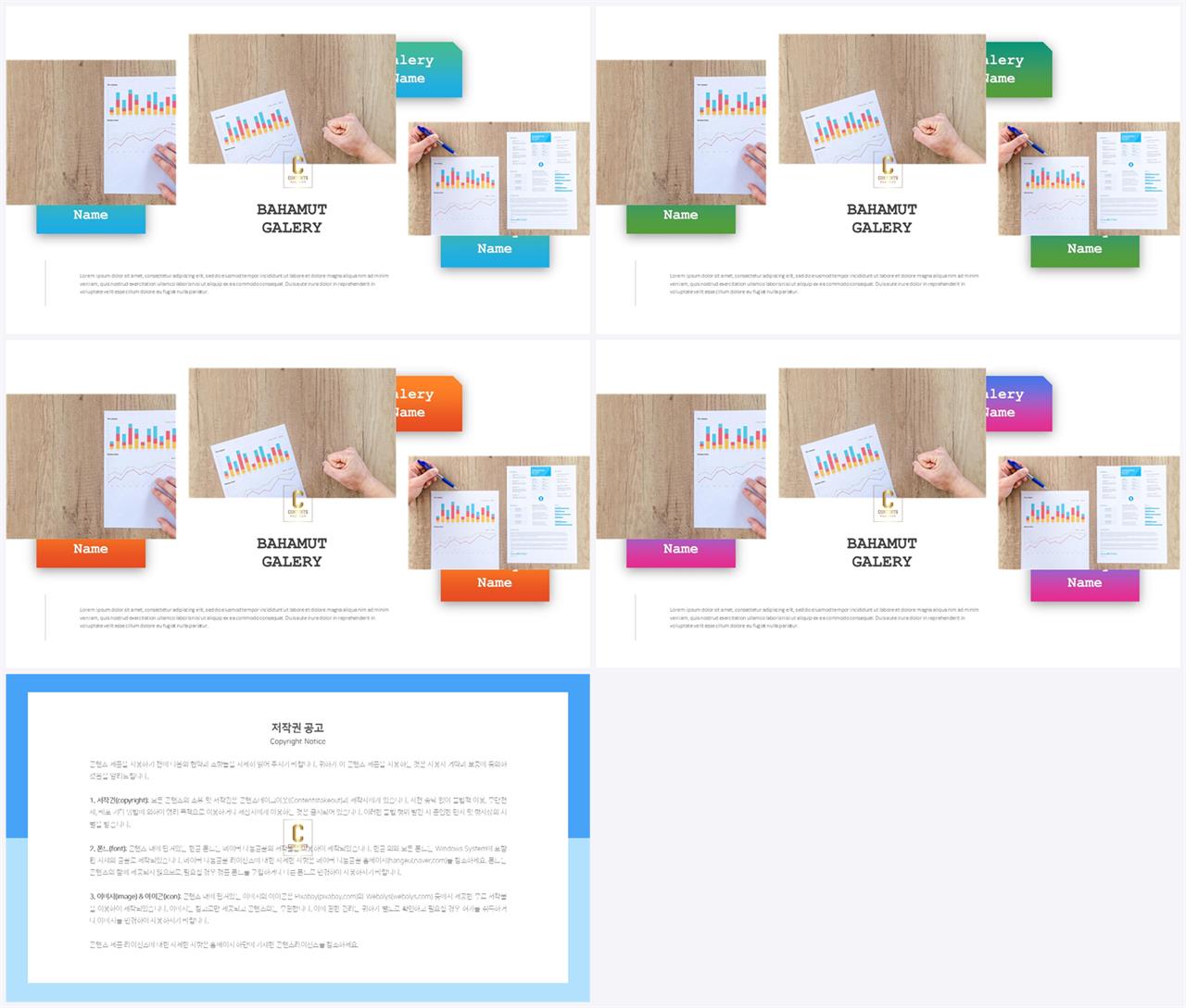 배치형 ppt 템플릿 레이아웃 ppt 템플릿 발표용