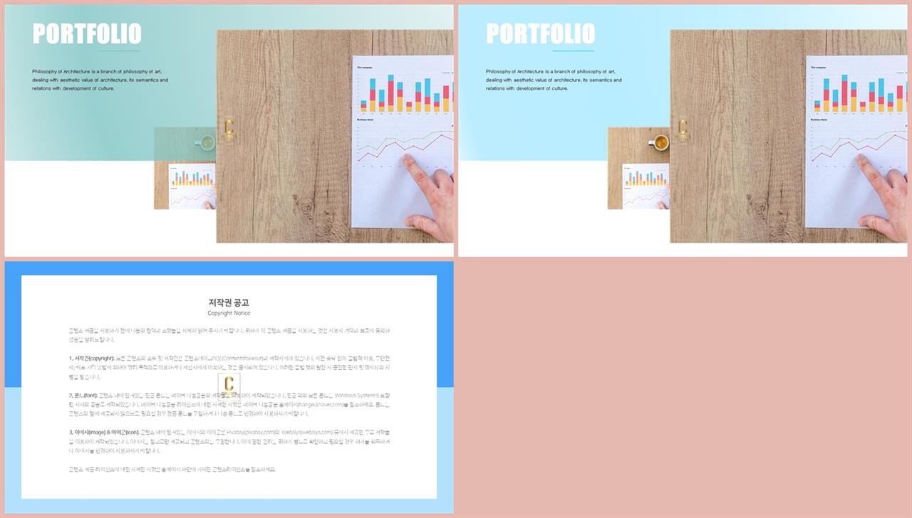 배열형 ppt 레이아웃 템플릿 ppt 발표 테마
