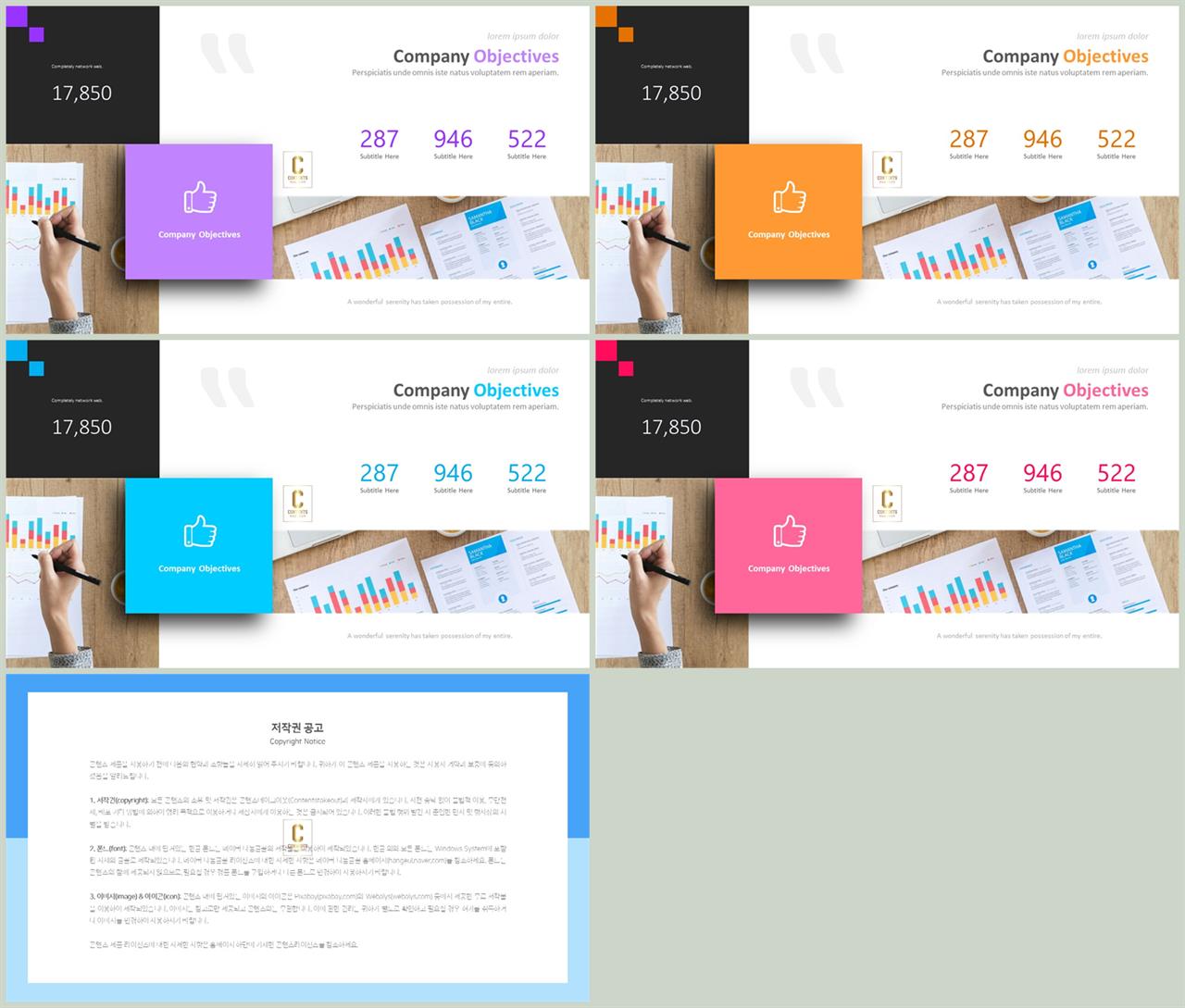 병치형 ppt 레이아웃 배경 ppt 템플릿 세련
