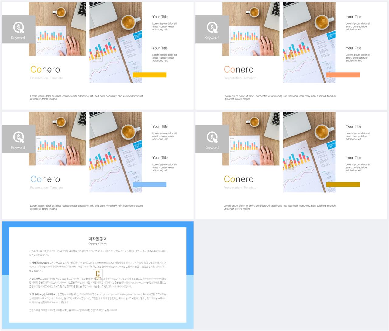 병치형 ppt 레이아웃 배경 세련된 피피티 템플릿