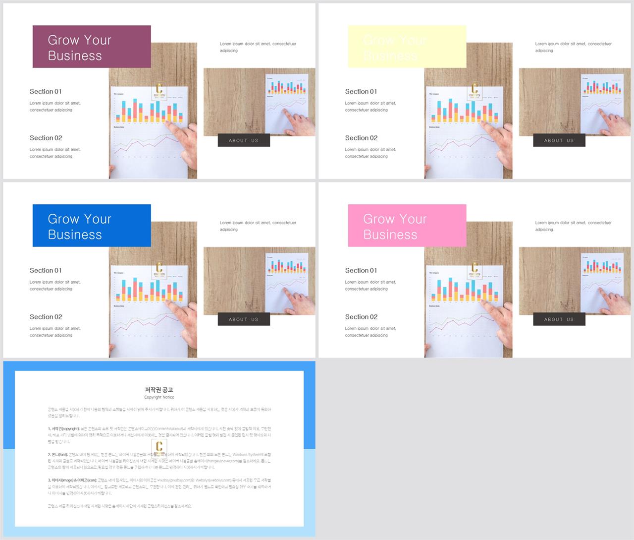 배치형 ppt 템플릿 레이아웃 깔끔한 발표 ppt 템플릿