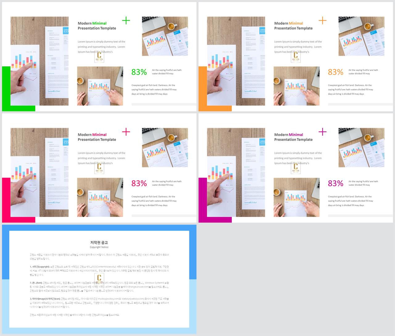 배치형 ppt 템플릿 레이아웃 ppt 발표 배경