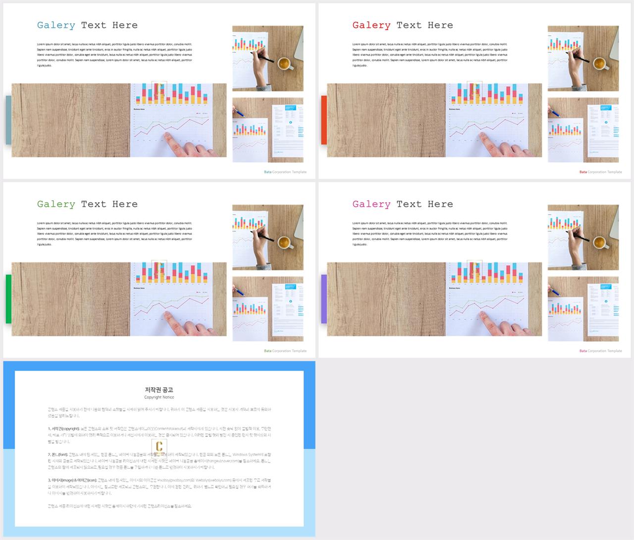 병치형 ppt 레이아웃 배경 멋진 ppt 테마