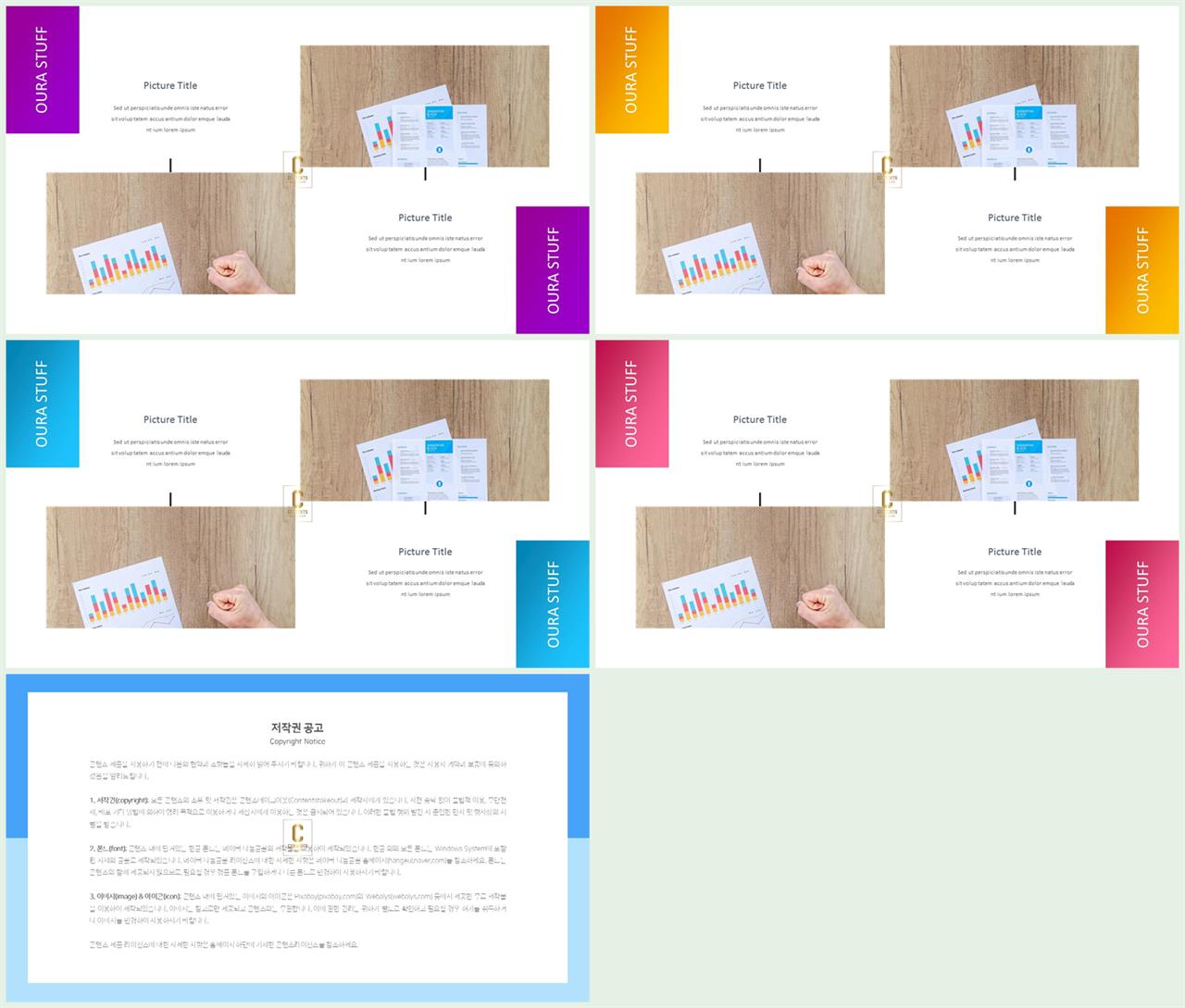 배치형 ppt 템플릿 레이아웃 ppt 템플릿 발표용