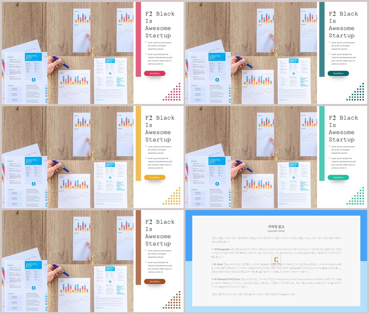 병치형 ppt 레이아웃 배경 파워포인트 고급 템플릿