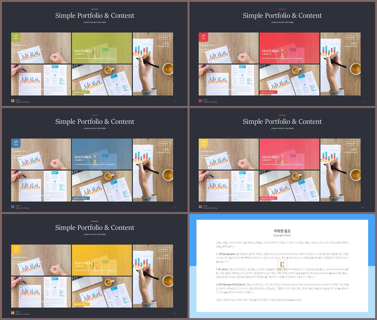 배치형 ppt 템플릿 레이아웃 발표 ppt 샘플