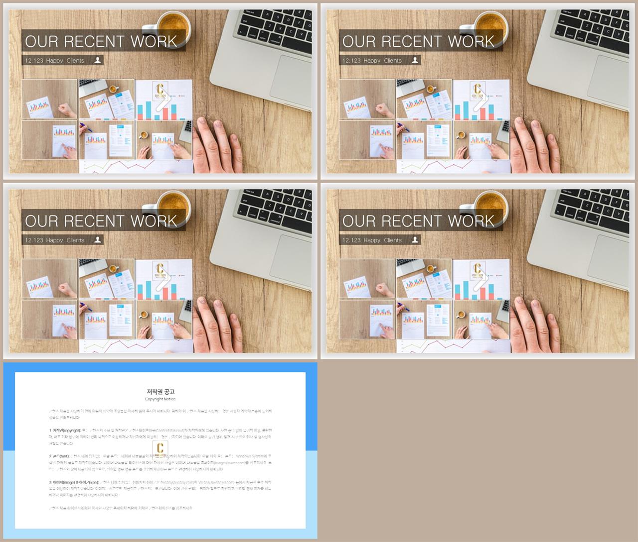 나열형 파워포인트 레이아웃 템플릿 고퀄리티 ppt 템플릿