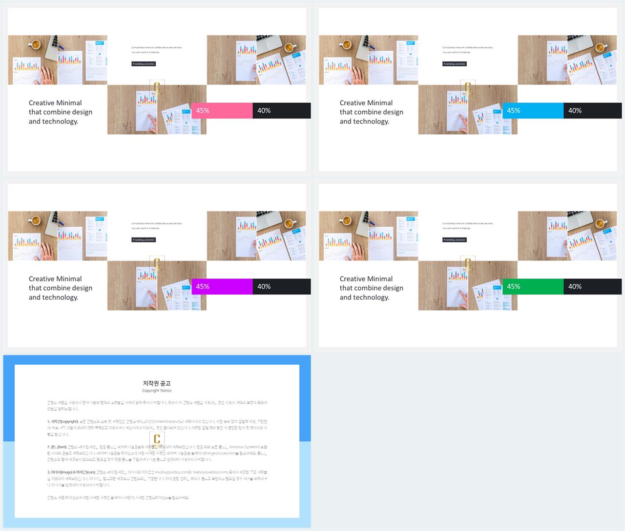 배치형 ppt 템플릿 레이아웃 고급 ppt 테마