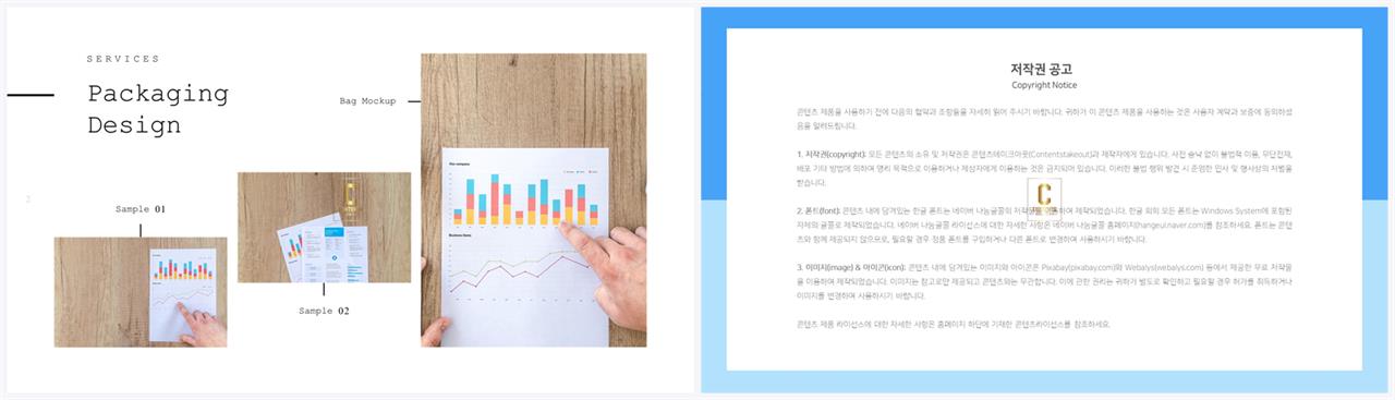 나열형 파워포인트 레이아웃 템플릿 멋진 ppt 테마